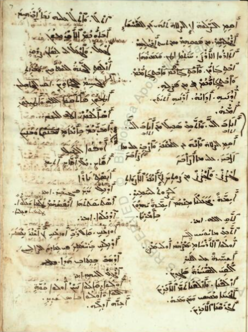 Syriac Manuscript Vatican Library Garshuni studied by Naima AFIF