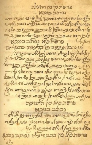 Hebrew Manuscript Library of Congress Naima AFIF study Postdoc researcher